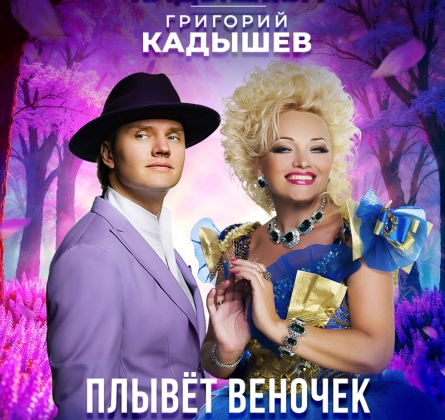 Надежда Кадышева