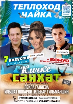 Лейла Галиева