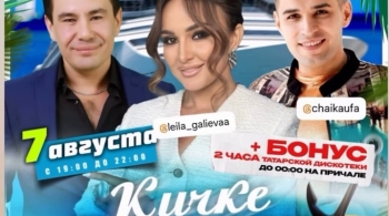 Лейла Галиева