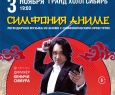 Японский Дирижёр Кеничи Симура снова в России!