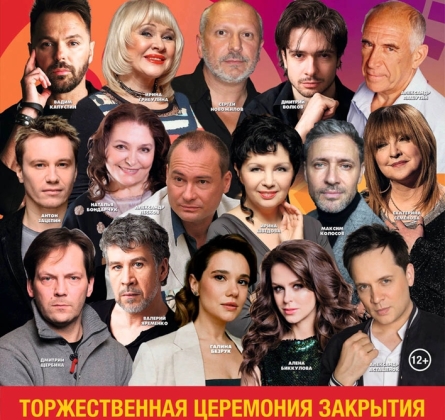 Гала-концерт закрытия четвёртого Вятского фестиваля «На семи холмах»