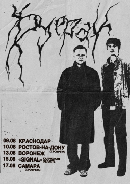 Буерак х Pompeya