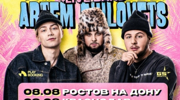 Nkeeei, Uniqe и Artem Shilovets