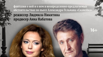 Скамейка