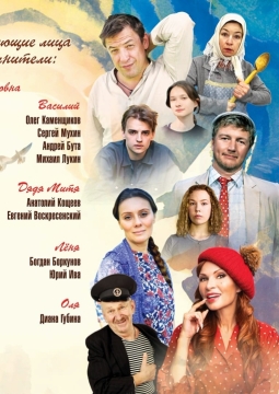 Любовь и голуби