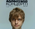 Ваня Усович