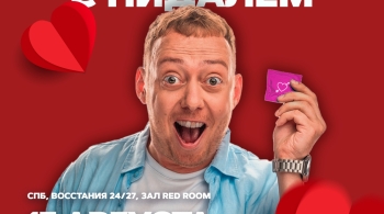 ЛяМур с Нидалем