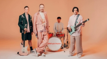 Братья Грим