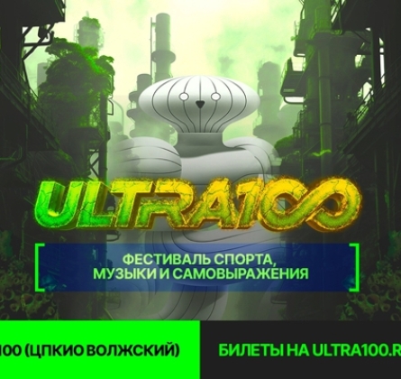 Ultra 100