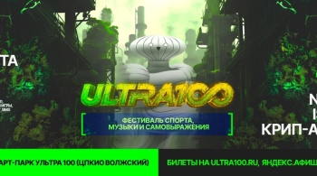 Ultra 100