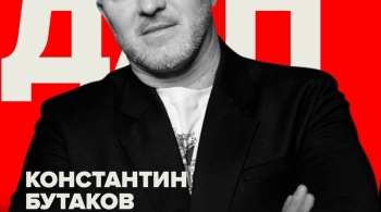 Константин Бутаков