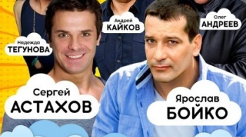 Как попасть в рай (Трое на качелях)