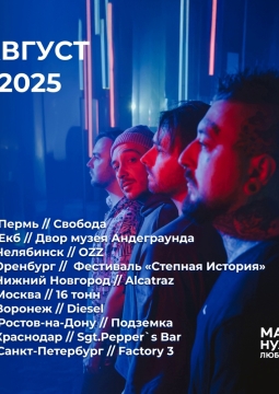 Марсу нужны любовники