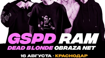 Это юг! | Фестиваль