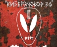 ПСИХЕЯ