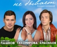 Чужих мужей не бывает