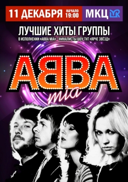 ABBAmia с симфоническим оркестром