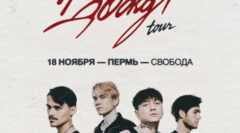 Три дня дождя