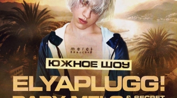 Baby Melo и elyaplugg!