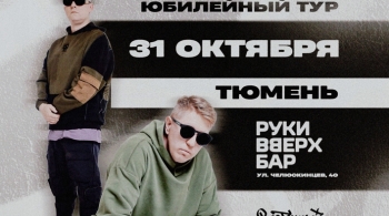 Восточный округ