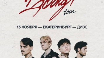 Три дня дождя