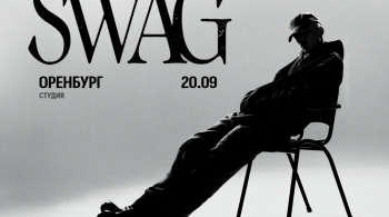 Whole Lotta Swag