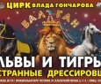 Балаган