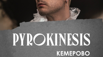 Pyrokinesis