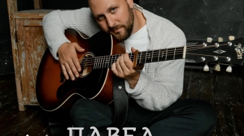 Павел Пиковский