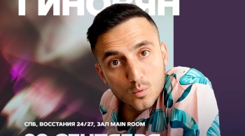 Самвел Гиновян