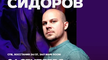 Валентин Сидоров