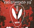 ПСИХЕЯ