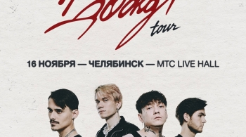 Три дня дождя