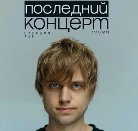 Ваня Усович