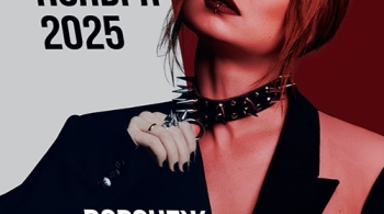 Юлия Савичева