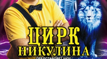 Шоу Владимира Дерябкина