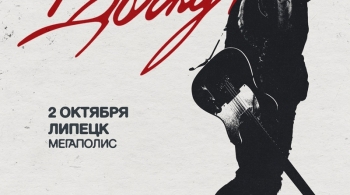 Три дня дождя