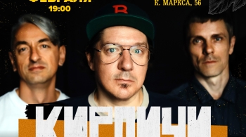 КИРПИЧИ