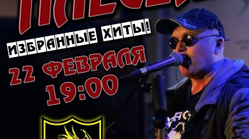 Красная Плесень