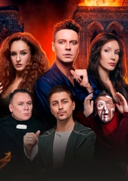 Нотр Дам де Пари. Ромео и Джульетта | Мюзикл-шоу