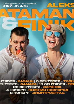 Aleks Ataman & Finik