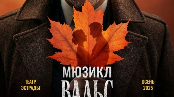 Вальс-бостон