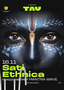 Sati Ethnica