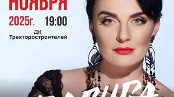 Елена Ваенга