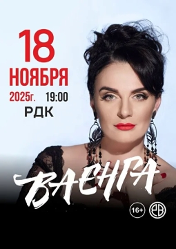 Елена Ваенга