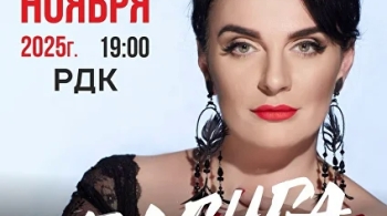 Елена Ваенга