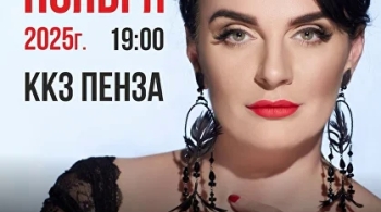 Елена Ваенга