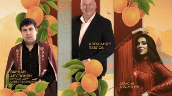 Уральский духовой оркестр и Вардан Арутюнян