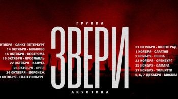 ЗВЕРИ