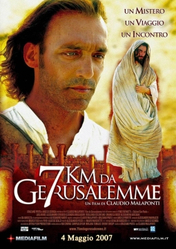 7 километров от Иерусалима